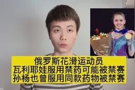 瓦利耶娃服用曲美他嗪可能被禁赛，这个药是兴奋剂，却可以救命视频封面