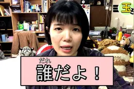 一起学日语基础教程，日语入门发音教学，音调能够改变文字意思视频封面
