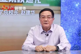 院校巡礼｜对话石家庄财经职业学院校长赵建华视频封面
