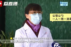 科学防控一起学：食堂安全就餐指南视频封面