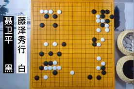 第一届中日围棋擂台赛 聂卫平VS藤泽秀行 聂老勇夺冠军刮起聂旋风视频封面