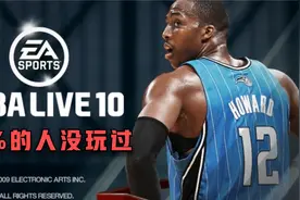 99%的人没玩过的NBA游戏~最优秀的NBA LIVE系列！NBA LIVE 10 PS3视频封面