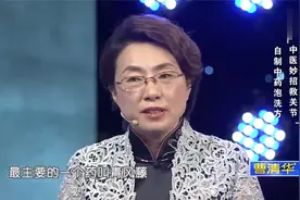 本草堂：中医妙招救关节，专家自制中药泡洗方，缓解关节疼痛视频封面