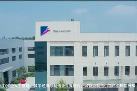 江都经济开发区打造智能制造产业新高地，欢迎企业家们来江都视频封面