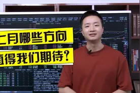 A股成交量缩至7100亿，市场出现大分歧，7月该重点关注哪些板块？视频封面