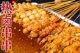 胡师傅从零基础教你做热卤串串，鲜香麻辣，冬季摆摊好项目