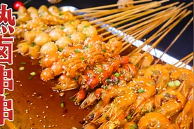 胡师傅从零基础教你做热卤串串，鲜香麻辣，冬季摆摊好项目视频封面