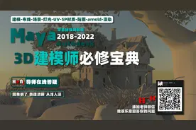 MAYA小白常见问题：苹果电脑mac软件重置