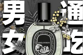 除了檀道，Diptyque还有哪些值得剁手的香型？视频封面
