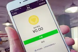 微信公布新规！不遵守就无法进行转账交易！你学会了吗？视频封面