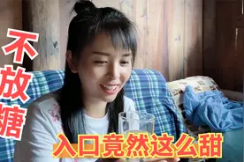 贵州大山里村民自家酿的蜂蜜，零下20度都不会结冰，看着就像猪油视频封面
