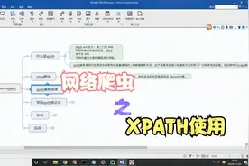 网络爬虫之xpath使用入门