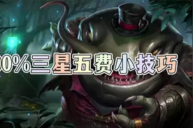 100%三星五费小技巧！！！别告诉我这你都学不会？视频封面