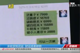 塔罗牌占卜骗术多 付费需谨慎