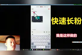 视频发布后，用微头条快速长粉，方法分享视频封面