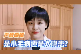 声音嘶哑原因有5种，需要做哪些检查，出现哪些征兆需要早治疗