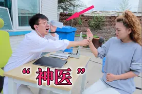美女找村医看病，二货医生看她走路就知道是龙凤胎，太逗了视频封面