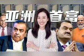 【亚洲首富】印度两大富豪视频封面