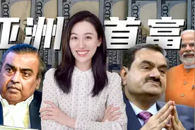 【亚洲首富】印度两大富豪视频封面