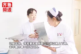 青岛80岁护士退而不休，坚持一线工作62年：我还能帮助病人视频封面