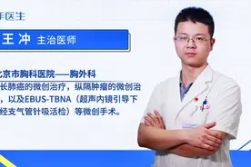 纵隔肿瘤切除多久能治愈？医生说不同的肿瘤类型，治疗效果是不同视频封面
