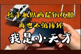 荣耀magic4贴了两张钢化膜，可以正常使用，这下再也不怕手机摔了视频封面