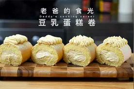 豆乳蛋糕卷｜豆浆不但可以喝，还能做蛋糕！入口即化松软细腻视频封面