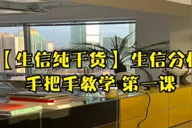 【生信纯干货】 生信分析手把手教学 第一课【转载】视频封面