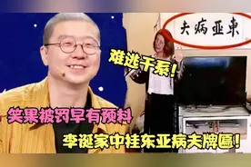 高学历不等于高素质！辱军的李昊石学历被曝，看完令人唏嘘不已！
