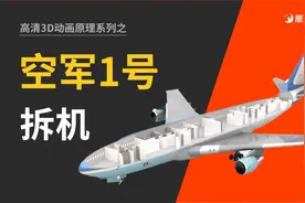 能抵御核辐射的空军一号，内部长啥样？视频封面