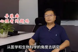 很多男生喜欢穿女装，他们的这种行为，到底是不是心理出了问题？视频封面