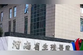 河南省生殖医院就官微发布内容致歉：相关责任人被停职视频封面