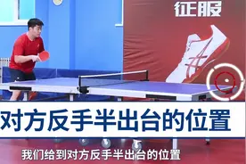 扼杀铁搓老大爷于发球环节！这招必须得学！乒乓国球汇@头条乒乓视频封面