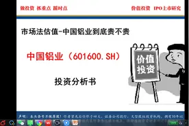 国内铝价一年上涨50%，中国铝业股价高不高，基本面+技术面分析