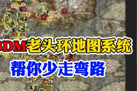 【艾尔登法环】老头环地图信息系统帮你少走弯路视频封面