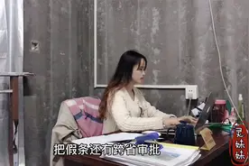 工地大年30才放假，打工妹为早点回家，今天找领导请假他会同意吗视频封面