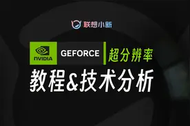 超级干货！ 一个视频看懂超分辨率！