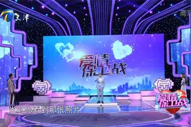 女友跟异性拍照发朋友圈，男友不但不吃醋还点赞丨爱情保卫战视频封面