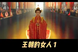 女孩第一次穿粉色内衣跳舞，就把50岁的李隆基迷得神魂颠倒视频封面