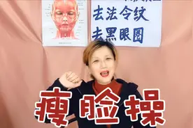 瘦脸秘诀大公开！每天坚持一个怪动作，7天变瓜子脸视频封面