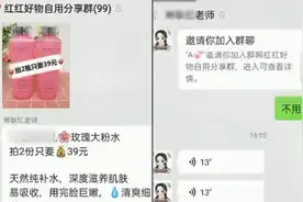 广东河源一幼师上课时间群聊卖货，面对家长质问，幼师却张口骂人视频封面