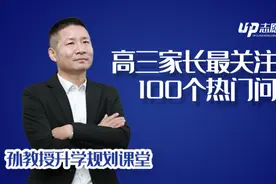 高三必看！金融大类中金融工程专业详解视频封面