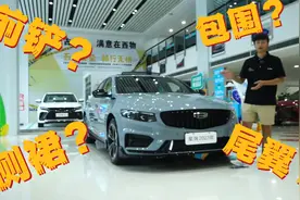 探店2023款吉利星瑞：全套黑化运动外观套件，竟然是选装？视频封面