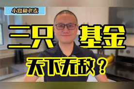 美国投资三只基金走遍天下？懒人定投基金推荐和研究 回报率如何