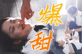 《向风而行》花絮不就是婚后生活！王凯处处宠溺谭松韵，谁不上头视频封面
