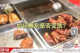 如何判断熟肉有没有变质？专家说出几个关键点，很实用收藏了视频封面
