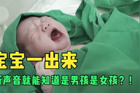 实拍：产房里刚出生儿子和女儿的差别有多大？太真实了