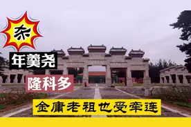 四爷杀年羹尧，杀隆科多，就连金庸的老祖也杀了，雍正的文字狱