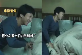 邓超和孙俪演“床戏”，被老婆一脚踹飞，卑微求饶又怂又搞笑视频封面