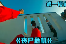 如果鱿鱼士兵遇到了丧尸危机？第一视角带你跑酷逃离可怕丧尸！视频封面